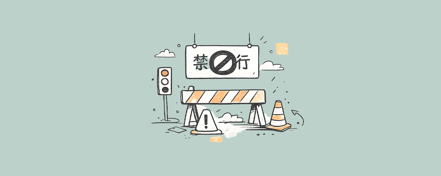 被网站封锁 IP 怎么办?教你一键解决问题